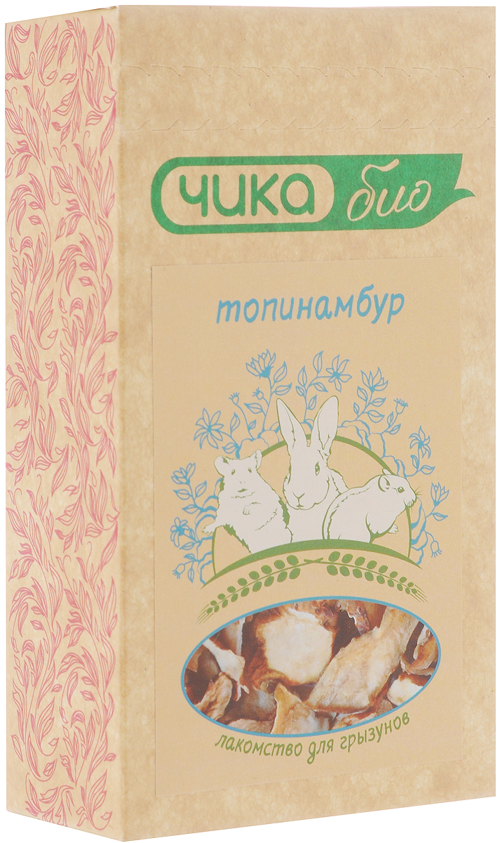 Лакомство для грызунов Чика-био Топинамбур, 80 г4627090300047 Лакомство для грызунов Чика-био Топинамбур, 80 г4627090300047Лакомство Чика-био Топинамбур идеально подходит для грызунов. Богатый витаминами, минеральными солями, органическими кислотами, в том числе аскорбиновой, топинамбур способствует укреплению иммунной системы вашего питомца. Большое количество клетчатки в топинамбуре нормализует работу пищеварительной системы. В нём содержится полисахарид инулин, в связи с чем этот продукт отлично подойдёт для дегу и шиншилл. Инулин способствует нормализации углеводного, жирового, энергетического обменов, активации синтеза белка, улучшению кровоснабжения и микроциркуляции, имеет гепатопротекторный эффект и выраженное регенераторное действие. Порадуйте своего любимца качественным и полезным лакомством. Товар сертифицирован.