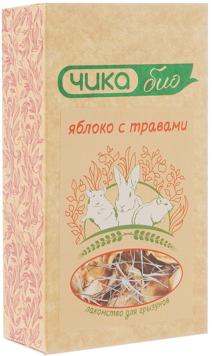 Лакомство для грызунов Чика-био Яблоко с травами, 35 г4627090300023 Лакомство для грызунов Чика-био Яблоко с травами, 35 г4627090300023Лакомство Чика-био Яблоко с травами идеально подходит для грызунов. Это не только аппетитное натуральное лакомство для грызунов, но и источник природных витаминов, питательных веществ и микроэлементов. Сушёные яблоки содержат калий, фосфор, кальций, магний, натрий, много железа, витамины (Е, группы В, каротин), а так же органические кислоты и пектиновые вещества. Луговые травы содержат клетчатку, необходимую для нормальной работы пищеварительной системы травоядных грызунов. Порадуйте своего любимца качественным и полезным лакомством. Товар сертифицирован.