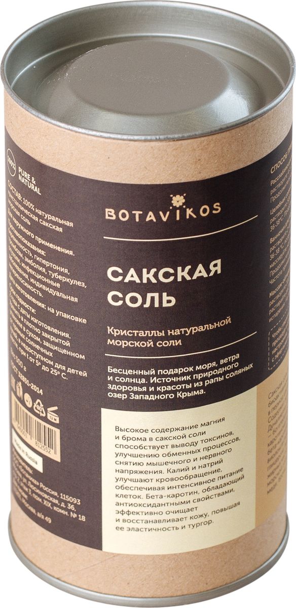 Botanika Сакская соль, 500 мл4640001812552 Botanika Сакская соль, 500 мл4640001812552Ароматные кристаллы натуральной морской соли для восстанавливающих ароматерапевтических процедур. Бесценный подарок моря, ветра и солнца. Ориентальная композиция эфирных масел: копайский бальзам, сандаловое дерево, ладан, жасмин, герань, пачули, мускатный орех, розовое дерево, имбирь 100% натуральные эфирные масла благотворно влияют на психоэмоциональное состояние и восстанавливают эпидермис. Эфирное масло копайского бальзама успокаивает кожу, розовое дерево улучшает ее цвет и текстуру. Цветочные масла герани и жасмина несут энергию молодости. Черный перец и имбирь являются активными лифтинговыми компонентами. Пачули и пиментовое масло устраняют излишнюю сухость, придавая коже здоровый сияющий вид. Сакская соль богата важнейшими биоактивными элементами, выработанными в период цветения морских водорослей. Содержит зеленую морскую водоросль Дуналиелла солоноводная (Dunaliella salina)- богатейший источник натуральных каротиноидов-антиоксидантов. Высокое содержание магния и...