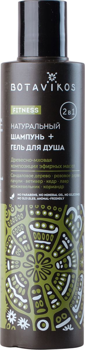 Botanika Шамупнь + Гель для душа 2 в 1 Фитнес, 200 мл4640001812620 Botanika Шамупнь + Гель для душа 2 в 1 Фитнес, 200 мл4640001812620Уникальная природная формула обеспечивает эффективное очищение и увлажнение, универсальный уход за телом и волосами. Подходит для ежедневного применения. Древесно-мховая композиция эфирных масел: сандаловое дерево, розовое дерево, пачули, ветивер, кедр, лавр, можжевельник, кориандр Активные ингредиенты: экстракт крапивы, пантенол, протеины пшеницы, сок алоэ вера NO parabens, NO mineral oil, NO silicones, NO perfume, NO SLS\SLES ANIMAL-FRIENDLY