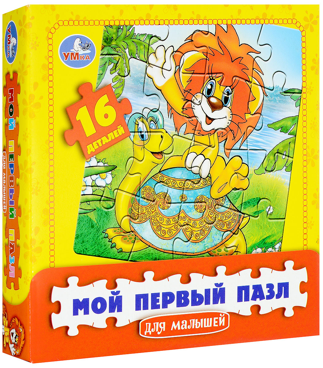 Умка Пазл для малышей Львенок4690590086360 Умка Пазл для малышей Львенок4690590086360Пазл для малышей Умка Львенок состоит из крупных деталей и подойдет для детей от 3 лет. Все детали легко соединяются между собой. Собрав этот пазл, включающий в себя 16 элементов, вы получите картинку с изображением львенка и черепахи. Пазл научит ребенка усидчивости, умению доводить начатое дело до конца, поможет развить внимание, память, образное и логическое мышления, сенсорно-моторную координацию движения рук. Крупная и яркая форма собираемых элементов картинки способствуют развитию мелкой моторики, которая напрямую влияет на развитие речи и интеллектуальных способностей. В дальнейшем хорошая координация движений рук поможет ребенку легко овладеть письмом.