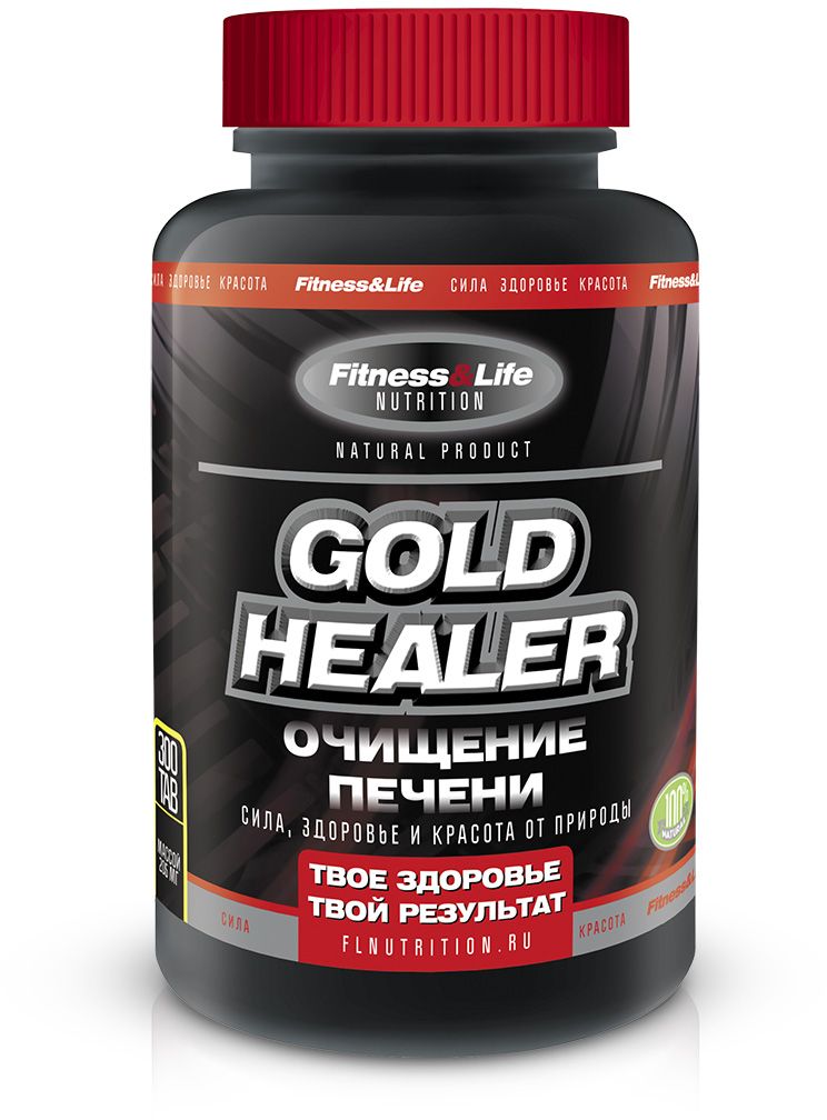 Пищевая добавка Fitness&Life Goldhealer, 300 таблеток, 300 таблеток4605920001258 Пищевая добавка Fitness&Life Goldhealer, 300 таблеток, 300 таблеток4605920001258Gold Healer – комплекс для очистки печени и выведения токсинов из организма. Входящий в состав порошок календулы чистит печень. Она – фильтр организма, клетки печени обновляются за 4 дня. Распространенная жировая дистрофия печени связана с невозможностью вывода токсинов. Рекомендуется в том числе при приеме и после приема анаболическихстероидов. Наименование ингредиентов Количество ингредиентов, мг/табл Порошок цветков ноготков 60,0 Кислота аскорбиновая 10,0 Товар не является лекарственным средством. Товар не рекомендован для лиц младше 18 лет. Могут быть противопоказания и следует предварительно проконсультироваться со специалистом.