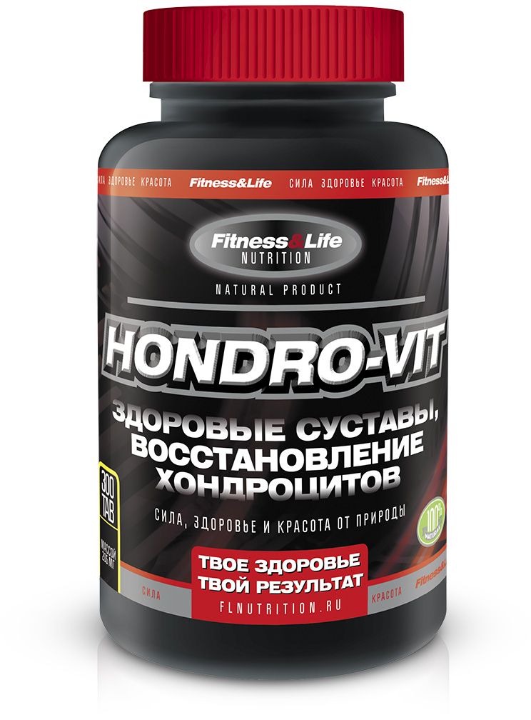 Пищевая добавка Fitness&Life Hondro-Vit, 300 таблеток, 300 таблеток4605920001265 Пищевая добавка Fitness&Life Hondro-Vit, 300 таблеток, 300 таблеток4605920001265Восстановление суставов, связок и хрящевой ткани. сделан по технологии холодной обработки, позволяющей использовать цельный корень одуванчика с сохранением гепатопротекторных и антикоагулянтных свойств одуванчика. Только цельный корень одуванчика способствует обновлению хрящевой ткани. Эффект достигается через 6-9 месяцев. Технология запатентована ООО «Парафарм». Наименование ингредиентов Количество ингредиентов, мг/табл Порошок корней одуванчика лекарственного 80,0 Аскорбиновая кислота 7,0 Товар не является лекарственным средством. Товар не рекомендован для лиц младше 18 лет. Могут быть противопоказания и следует предварительно проконсультироваться со специалистом.