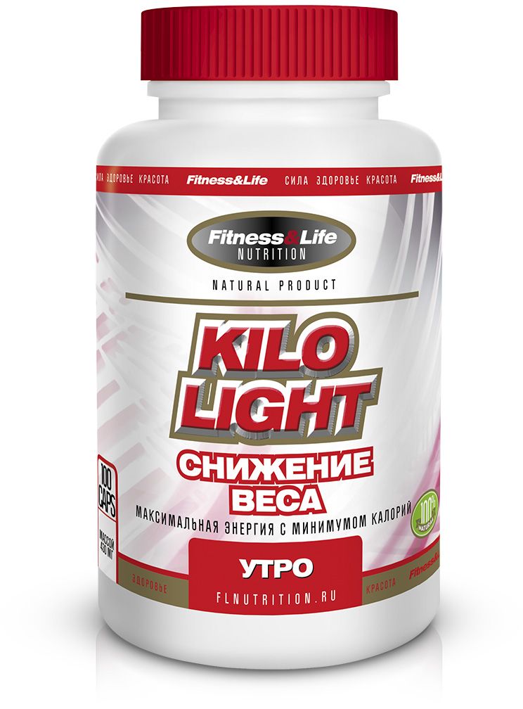 Пищевая добавка Fitness&Life Kilo-Light утро, 100 таблеток, 100 таблеток4605920001302 Пищевая добавка Fitness&Life Kilo-Light утро, 100 таблеток, 100 таблеток4605920001302Снижение (нормализация) веса. Уникальный комплекс из трех разных препаратов, каждый из которых принимается в свое время (утро, день, вечер), рассчитанный на сбрасывание лишнего веса тремя разными способами. Kilo-Ligt (утро) дает человеку необходимую в течение дня энергию в условиях пищевого дефицита. Вечерний прием Kilo-Ligt (ночь) регулирует процесс сжигания жиров в организме во время сна. Дневной прием Kilo-Ligt (день) даст вам энергию и будет способствовать блокировке аппетита. Наименование ингредиентов Количество ингредиентов, мг/табл Экстракт гуараны 100,0 L-карнитин 47,0 Экстракт зеленого чая 45,0 Корневища с корнями лапчатки белой 23,0 Пыльца цветочная (обножка) 18,3 Синефрин 17,5 Порошок ламинарии 0,07 Товар не является лекарственным средством. Товар не рекомендован для лиц младше 18 лет. Могут быть противопоказания и следует предварительно проконсультироваться со специалистом.