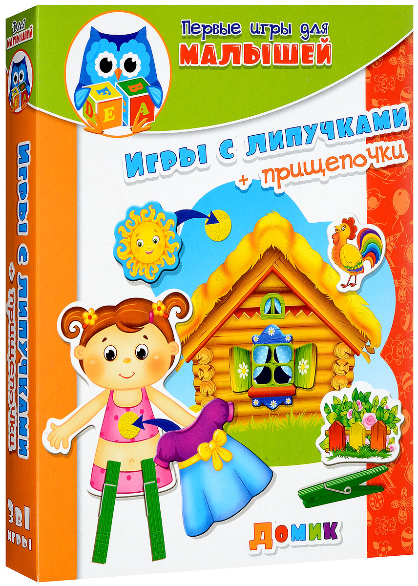Vladi Toys Развивающая игра 3 в 1 ДомикVT1307-02 Vladi Toys Развивающая игра 3 в 1 ДомикVT1307-02Развивающая игра Vladi Toys Домик - отличный тренажер для развития мелкой моторики рук ребенка. Игры на липучках так же, как игры с прищепками, отлично подходят для самых маленьких деток. Плоскую картинку, с помощью липучек, превратите в объемную и поставьте на стол! Липучка так весело трещит, когда ее отрываешь! Крепите с помощью липучек отдельные элементы на домик и меняйте платья девочке. Аккуратно снимите кружочек-липучку с полоски защитной бумаги и наклейте на домик в обозначенное пунктирным контуром место. На элементы клейте липучку с обратной их стороны. Приклейте липучку на животик фигурке-девочке. Внимание! Следите, чтобы липучки были наклеены правильно. На основу-домик и на фигурку девочки клейте кружочки-липучки желтого цвета, а на детали крепите белые. Возьмите прищепки, которые входят в набор, и закусите ими края внизу домика. Удивительно - домик стоит! А девочке сделайте ножки!