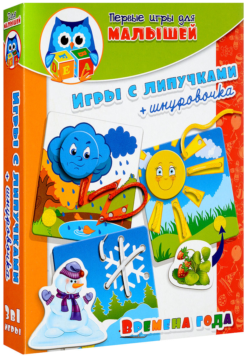 Vladi Toys Развивающая игра 3 в 1 Времена годаVT1307-01 Vladi Toys Развивающая игра 3 в 1 Времена годаVT1307-01Развивающая игра Vladi Toys Времена года - отличный тренажер для развития мелкой моторики рук ребенка. В определенном возрасте ребенку обязательно нужно знать основные характеристики каждого времени года. Но просто учить - не интересно. Гораздо веселее это делать, играя! Летом ярко светит желтое солнышко, а зимой падают большие белые снежинки. Весной капает легкий теплый дождик, а осенью мрачная темная туча льет холодный дождь. Разноцветные шнурочки помогут малышу дополнить картинку. Нужно всего лишь прошнуровать необходимые элементы рисунков. Придайте картинкам объем. Прилепите с помощью липучек отдельные элементы на игровые поля: личико улыбающегося солнышка или грустную, плачущую тучку, снеговика или большую снежинку. Игра развивает мелкую моторику, память, учит названиям времен года и основным их характеристикам, расширяет словарный запас.