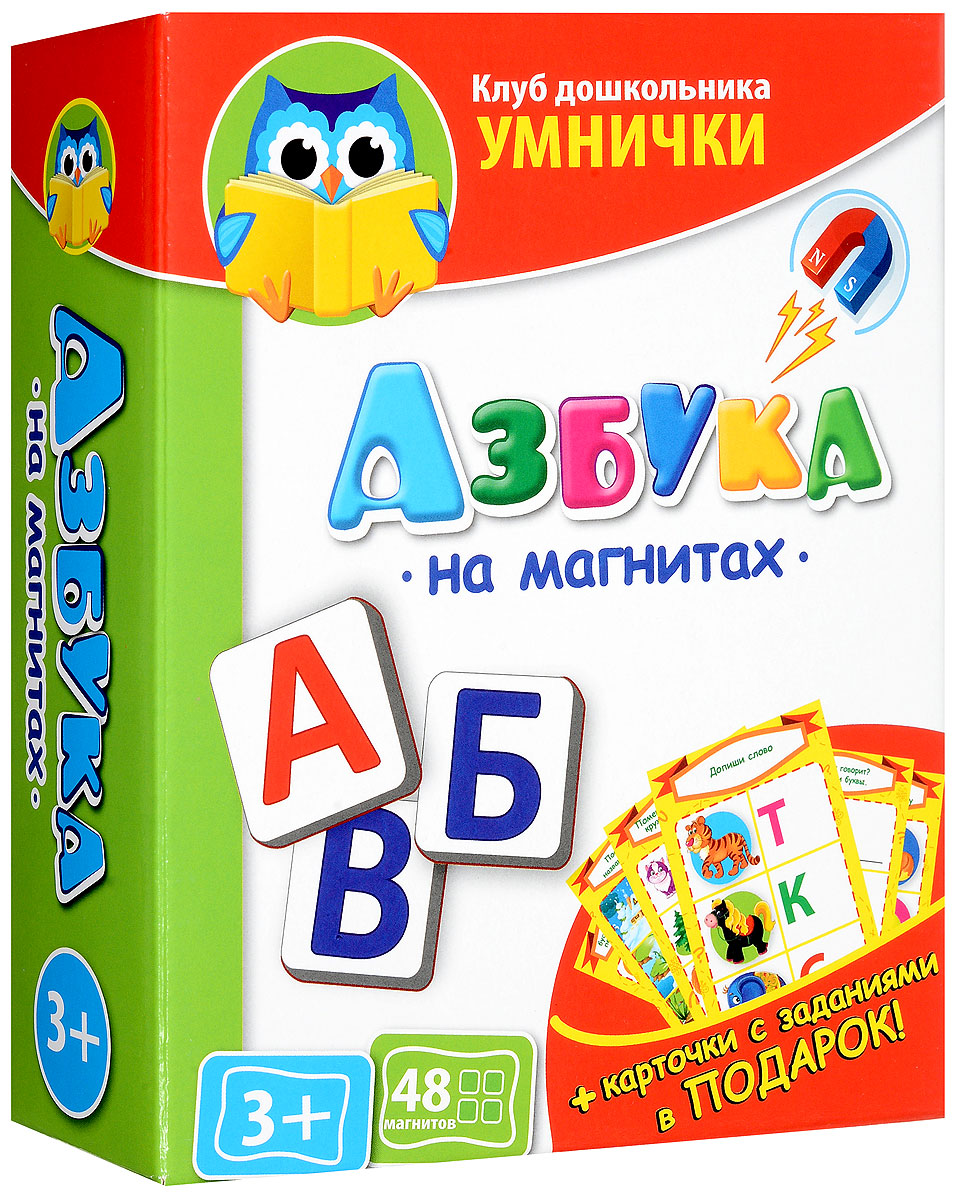 Vladi Toys Обучающая игра Азбука на магнитахVT1502-01 Vladi Toys Обучающая игра Азбука на магнитахVT1502-01Обучающая игра Vladi Toys Азбука на магнитах включает 48 мягких элементов с буквами на магнитах, а также 6 карточек с заданиями. Вашему ребенку будет очень интересно играть с магнитами, вешая их на холодильник, пока вы заняты кулинарными делами. Буквы в наборе дублируются, благодаря чему можно составлять слова и даже целые предложения. Прикрепив карточку с заданиями магнитиком на холодильник, задавайте ребенку вопросы, помогите малышу найти правильный ответ-магнитик.