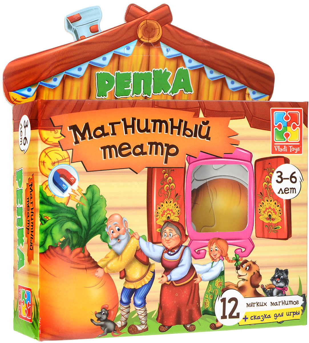 Vladi Toys Магнитный кукольный театр РепкаVT3206-07 Vladi Toys Магнитный кукольный театр РепкаVT3206-07Магнитный кукольный театр Vladi Toys Репка - это прекрасная возможность для малыша творить и создавать свои собственные сюжеты! Любимая сказка на холодильнике - что может быть интереснее и удобнее! Поставить настоящий спектакль дома теперь легко и просто! Магнитному театру не нужна большая сцена и огромные декорации - играть можно просто на холодильнике или на магнитном планшете. В такой сюжетно-ролевой игре проявляется характер и творческое самовыражение ребенка. В игру входят персонажи сказки и декорации. Все элементы - мягкие и толстенькие, такими магнитами удобно пользоваться. Также в состав игры входит сказка-сценарий!
