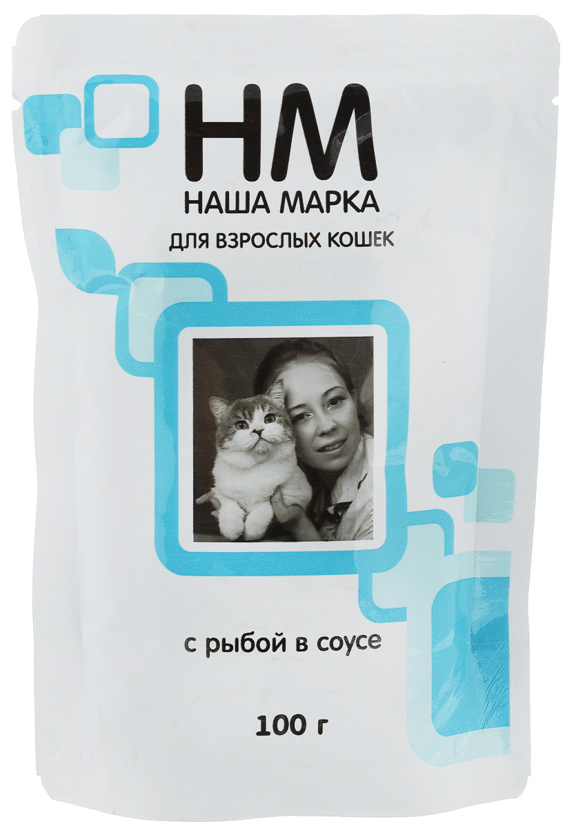 Консервы Наша Марка для взрослых кошек, с рыбой в соусе, 100 г00-00000784 Консервы Наша Марка для взрослых кошек, с рыбой в соусе, 100 г00-00000784Консервы для взрослых кошек Наша Марка - полнорационный сбалансированный корм, который идеально подойдет вашему питомцу. В рацион домашнего любимца нужно обязательно включать консервированный корм, ведь его главные достоинства - высокая калорийность и питательная ценность. Консервы лучше усваиваются, чем сухие корма. Также важно, чтобы животные, имеющие в рационе консервированный корм, получали больше влаги. Корм не содержит сою, консерванты и генномодифицированные продукты. Высокий уровень иммунитета обеспечивают такие важные антиоксиданты, как витамин Е. Такое вкусное и полезное питание подарит радость вашей кошке. Товар сертифицирован.