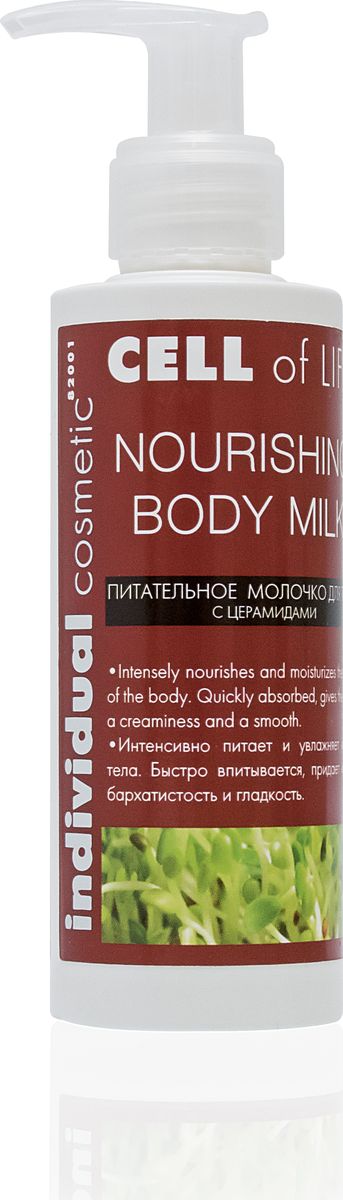 I.C.Lab Individual cosmetic Питательное молочко для тела с церамидами, 150мл.82001 I.C.Lab Individual cosmetic Питательное молочко для тела с церамидами, 150мл.82001Молочко для тела идеально подходит для сухой кожи: оно не только увлажняет поверхность кожи, но и обеспечивает более глубокое питание. Церамиды- ключевые структурные элементы рогового слоя, оказывающие непосредственное влияние на проницаемость кожи. Нанесенные на кожу церамиды, способны восстанавливать дефекты в межклеточной структуре, вызванные старением.
