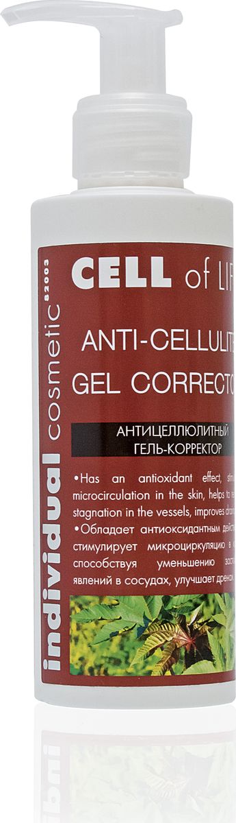 I.C.Lab Individual cosmetic Антицеллюлитный гель-корректор, 150 мл.82003 I.C.Lab Individual cosmetic Антицеллюлитный гель-корректор, 150 мл.82003Гель-корректор борется с несовершенствами вашего тела. Активные компоненты геля ускоряют обменные процессы, выводят излишнюю жидкость, рекордно повышая упругость кожи. При ежедневном применении гель-корректор способствует быстрому сжиганию жировых отложений и бесподобно подтягивает контуры тела.