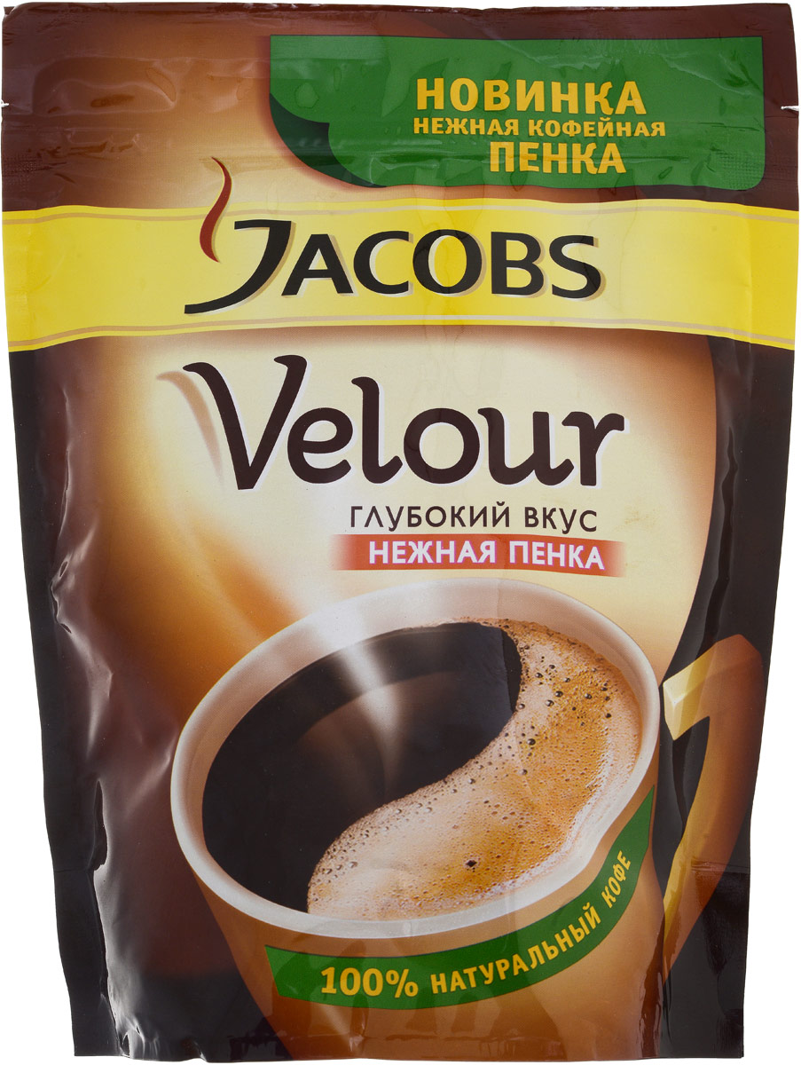 Jacobs Velour кофе растворимый, 140 г (пакет)660649 Jacobs Velour кофе растворимый, 140 г (пакет)660649Растворимый кофе Jacobs Velour с нежной кофейной пенкой сочетает в себе разные черты; глубокий вкус, с которыми вы можете ощутить прилив сил, и нежную кофейную пенку, которая сделает вашу чашечку кофе еще более приятной. Благодаря уникальной технологии, кофейные гранулы Jacobs Velour имеют особую пористую структуру. При их заваривании вода высвобождает из гранул пузырьки воздуха, и они создают на поверхности напитка нежную и стойкую кофейную пенку, которая держится до 5 минут! Уважаемые клиенты! Обращаем ваше внимание на то, что упаковка может иметь несколько видов дизайна. Поставка осуществляется в зависимости от наличия на складе.