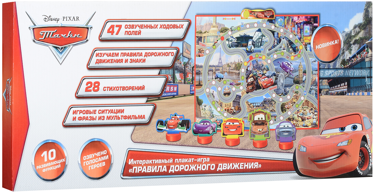 Умка Интерактивный обучающий плакат-игра Правила дорожного движения ТачкиIP6258 Умка Интерактивный обучающий плакат-игра Правила дорожного движения ТачкиIP6258Интерактивный обучающий плакат-игра Умка Правила дорожного движения Тачки для детей дошкольного возраста имеет 10 развивающих функций. Плакат можно повесить на стену или положить на ровную гладкую поверхность (стол или пол). Он выполнен в виде озвученной игры- ходилки, которая предназначена для нескольких игроков. Фишки и кубик входят в комплект. В плакат встроен звуковой модуль: 47 озвученных ходовых полей, 28 стихотворений, ситуации и фразы из мультфильма. С помощью данного плаката ваш ребенок сможет заниматься самостоятельно, а также будет изучать правила дорожного движения. Играя, ребенок сможет развить память, внимание, мышление, логику, а также усидчивость, мелкую моторику пальцев, слух и зрение. Звуковые эффекты озвучены голосами героев, поэтому вы можете быть уверенны, что ребенок сможет правильно запомнить произношение. Плакат оснащен регулировкой громкости и автоматическим выключением. Изделие имеет влагозащитную поверхность и сенсорные кнопки. ...