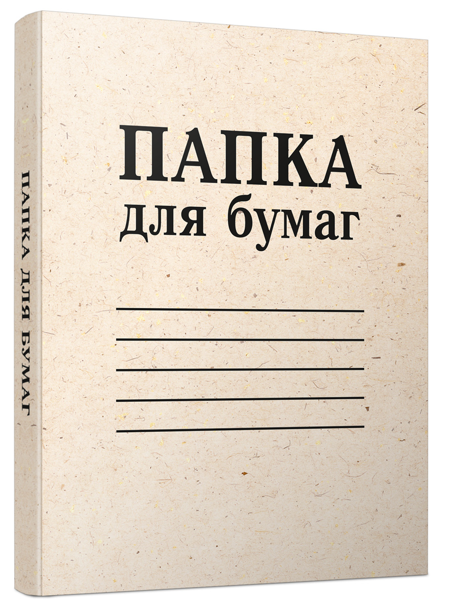 Попурри Блокнот Папка для бумаг 80 листов в клетку/линейку4810764001313 Попурри Блокнот Папка для бумаг 80 листов в клетку/линейку4810764001313Блокнот Попурри Папка для бумаг формата A5 со сшитым переплетом отлично подойдет для записи важной информации. Обложка выполнена из высококачественного картона. Блокнот, включающий 80 листов, разделен на блоки со страницами в клетку и линейку.
