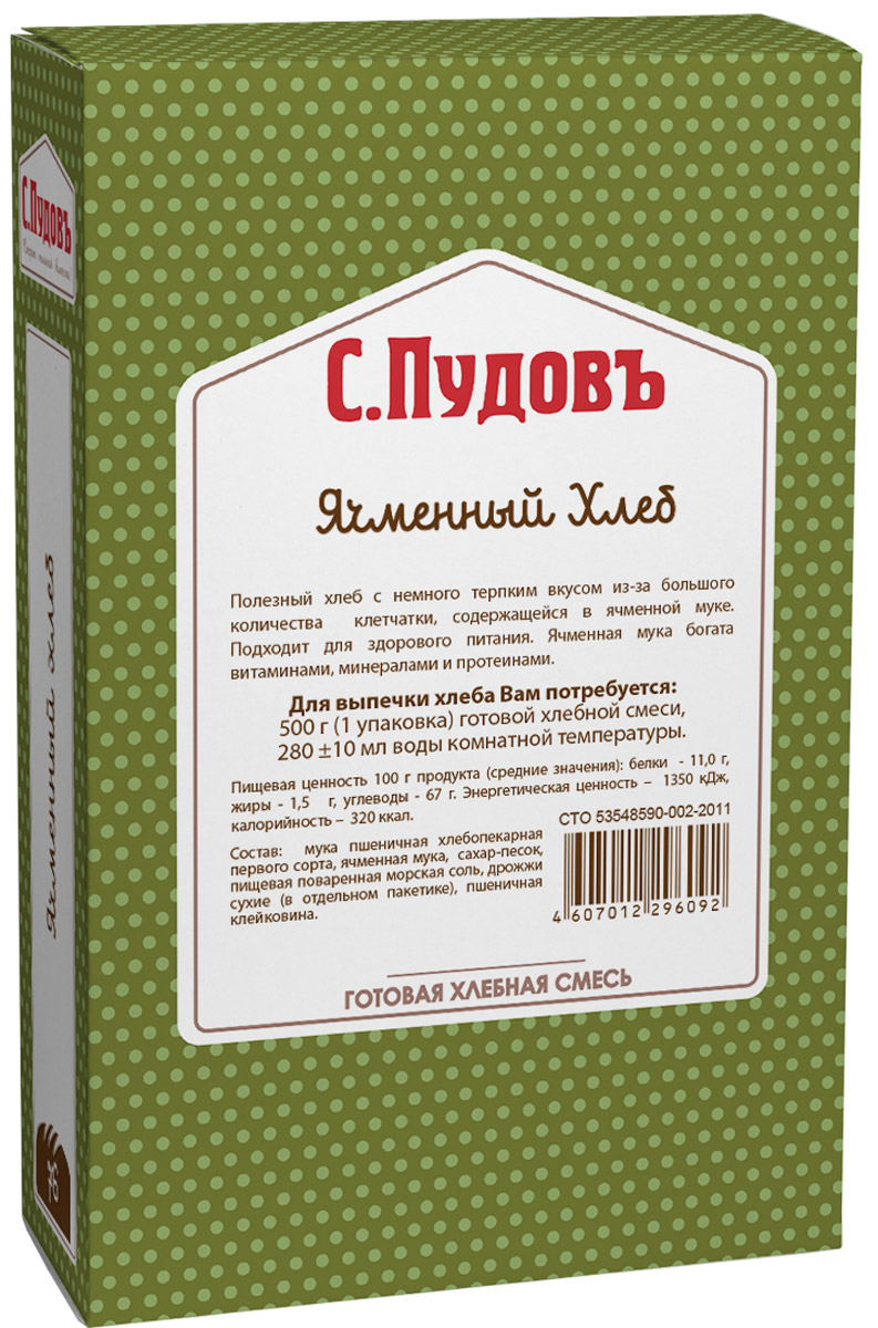 Пудовъ ячменный хлеб, 500 г4607012291692 Пудовъ ячменный хлеб, 500 г4607012291692Полезный хлеб с немного терпким вкусом из-за большого количества клетчатки, содержащейся в ячменной муке. Подходит для здорового питания. Ячменная мука богата витаминами, минералами и протеинами.