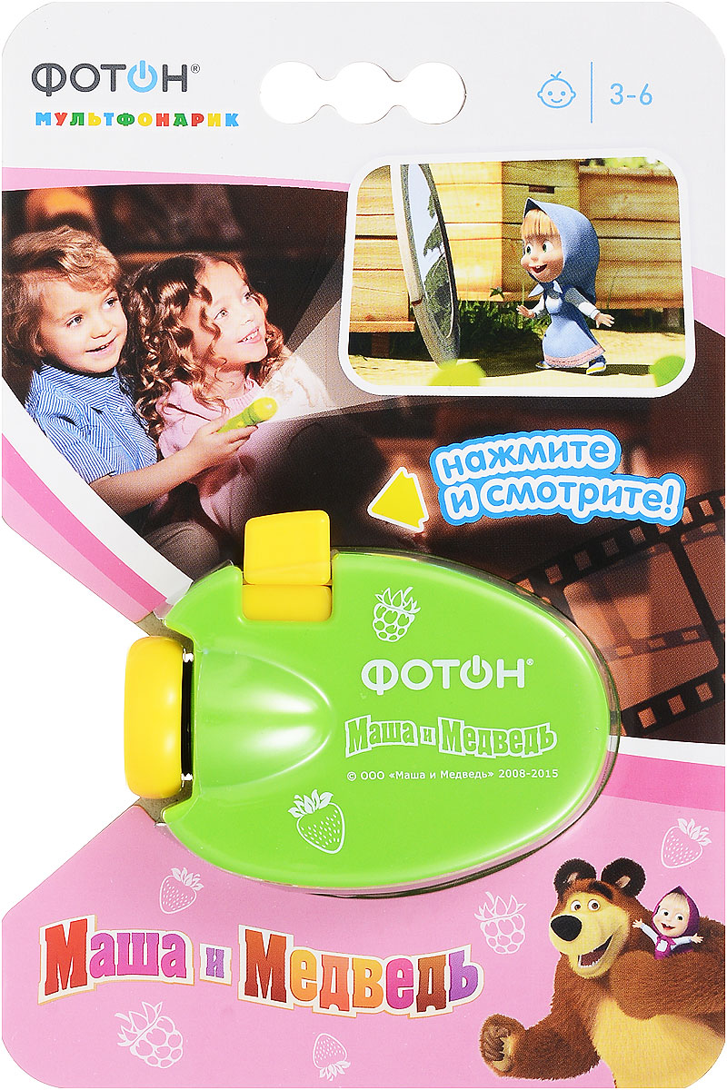Фотон Мультфонарик-проектор Маша и Медведь цвет салатовый22532_салатовый Фотон Мультфонарик-проектор Маша и Медведь цвет салатовый22532_салатовыйС помощью этого миниатюрного 26-кадрового фонарика-проектора ваш ребенок с удовольствием будет показывать, и рассказывать, веселые истории близким и друзьям. Ведь это так увлекательно - всегда иметь под рукой собственный мультфильм! Качественная проекция любимой истории про Машу и Медведя и простота в использовании доставит ребенку море удовольствия, потому что мультфонарик - это красочная история в 26 мультипликационных слайдах; сказка, которую можно взять с собой в детский садик или в поездку; отсутствие съемных деталей и плоская форма, удобная для карманов; проекция на любую поверхность с ручной регулировкой фокуса; отличная замена планшету или смартфону - не требует розетки; легкий и интересный способ уложить ребенка спать. В ассортименте серии мультфонариков-проекторов Маша и Медведь пять разноцветных фонариков, каждый со своими историями. В данном мультфонарике история Про большую стирку. Рекомендуемое расстояние - от 0,3 до 4 метров. ...