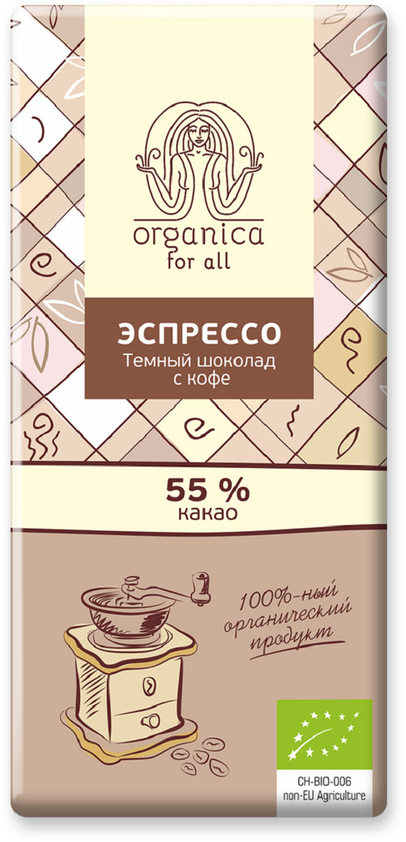 Organica for all Эспрессо темный шоколад с кофе 55% какао, 100 г2975 Organica for all Эспрессо темный шоколад с кофе 55% какао, 100 г2975Швейцарский БИО шоколад Organica for all - культовая сладость, лучшее в мире съедобное золото. Восхищает исключительно тонким ароматом и изумительным вкусом, постепенно раскрывающимся богатой палитрой оттенков и надолго оставляющим восхитительное послевкусие. Шоколад мягко тает во рту, мгновенно заряжая превосходным настроением на целый день.