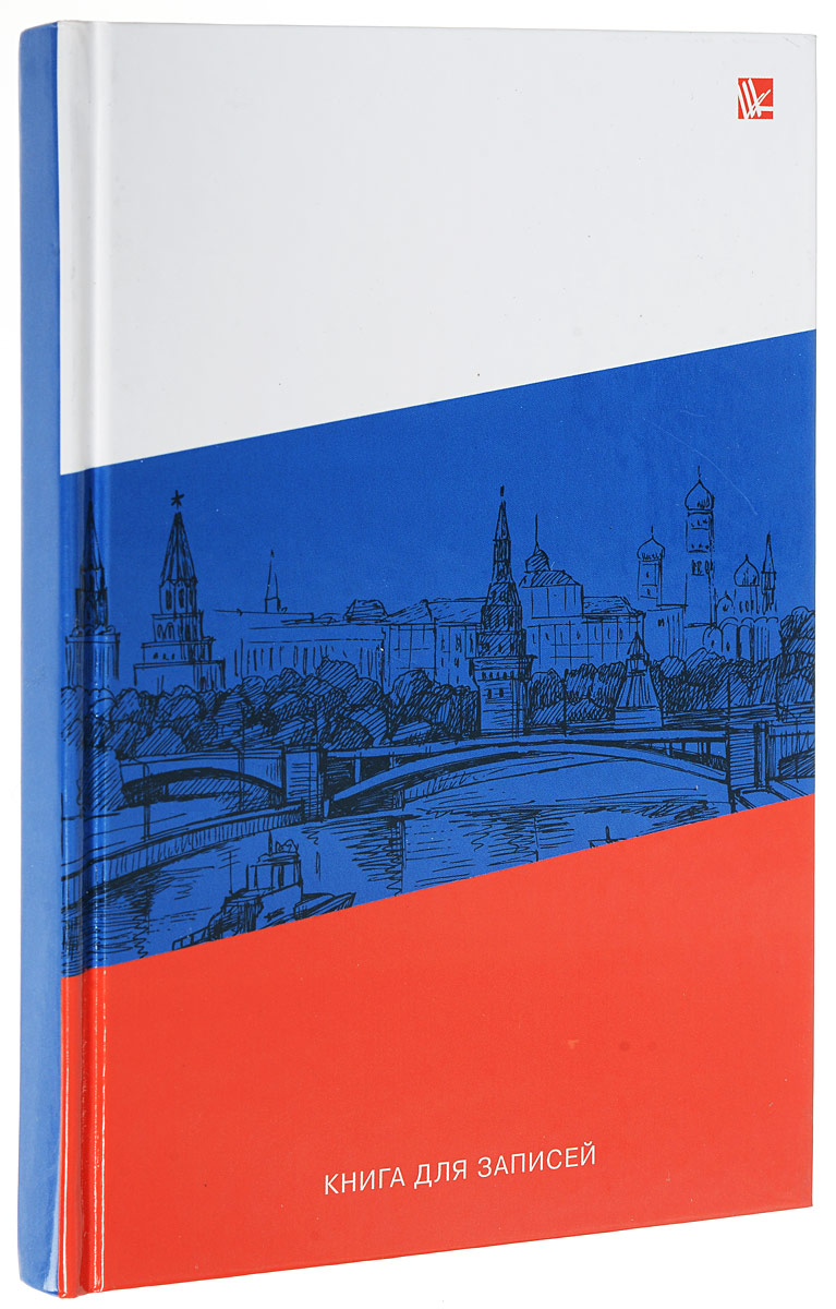 Канц-Эксмо Записная книжка Флаг 130 листов в клеткуКЗ51301979 Канц-Эксмо Записная книжка Флаг 130 листов в клеткуКЗ51301979Записная книжка Канц-Эксмо Флаг - это незаменимый атрибут современного человека, необходимый для рабочих или повседневных записей в офисе, дома или в школе. Записная книжка содержит 130 листов в клетку. Обложка выполнена из плотного картона и оформлена цветами флага России. Прошитый внутренний блок гарантирует полное отсутствие потери листов. Записная книжка Канц-Эксмо Флаг станет достойным аксессуаром среди ваших канцелярских принадлежностей. Она подойдет как для деловых людей, так и для любителей записывать свои мысли.