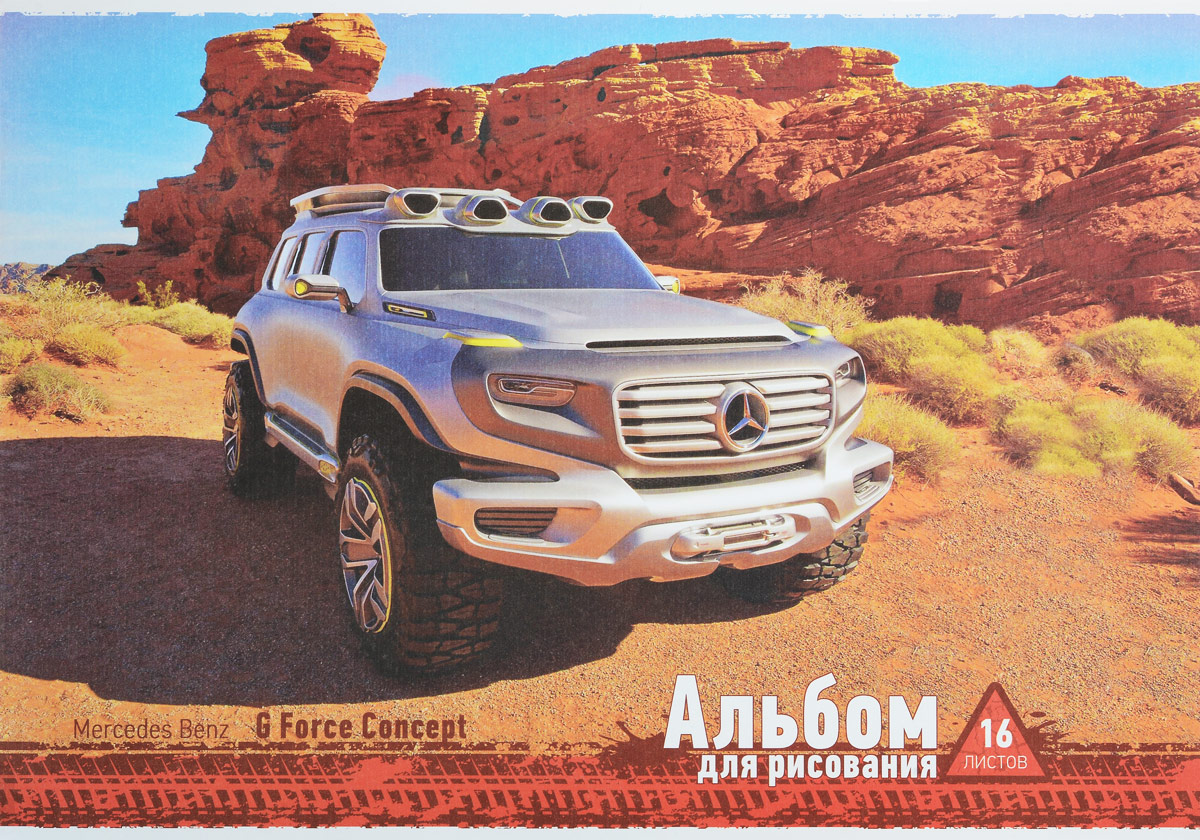 ArtSpace Альбом для рисования Mercedes Benz G Force Concept 16 листовА16ф_9133_голубое небо ArtSpace Альбом для рисования Mercedes Benz G Force Concept 16 листовА16ф_9133_голубое небоАльбом для рисования ArtSpace Mercedes Benz G Force Concept непременно порадует маленького художника и вдохновит его на творчество. Высокое качество бумаги позволяет карандашам, фломастерам и краскам ровно ложиться на поверхность и не растекаться по листу. Способ крепления - скрепки. В альбоме 16 листов. Во время рисования совершенствуется ассоциативное, аналитическое и творческое мышление. Занимаясь изобразительным творчеством, ребенок тренирует мелкую моторику рук, становится более усидчивым и спокойным и, конечно, приобщается к общечеловеческой культуре.