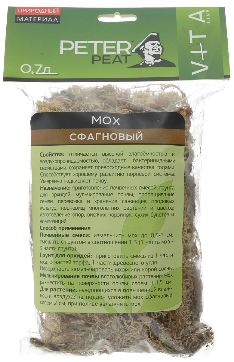 Мох сфагновый Peter Peat, 700 млВ-05-0,7 Мох сфагновый Peter Peat, 700 млВ-05-0,7Мох сфагновый Peter Peat отличается высокой влагоемкостью и воздухопроницаемостью, обладает бактерицидными свойствами, сохраняет превосходные качества годами. Способствует хорошему развитию корневой системы. Умеренно подкисляет почву. Используется для: - приготовления почвенных смесей, грунта для орхидей; - мульчирования почвы; - проращивания семян; - перевозки и хранения саженцев плодовых культур, корневищ многолетних растений и цветов; - изготовления опор, висячих корзинок, сухих букетов и композиций.