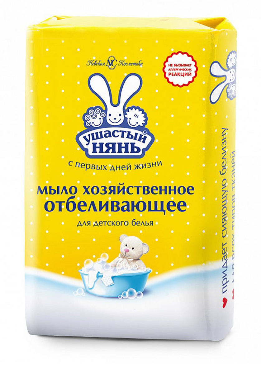 Мыло хозяйственное Ушастый нянь, для детского белья, отбеливающее, 180 г11139 Мыло хозяйственное Ушастый нянь, для детского белья, отбеливающее, 180 г11139Специально предназначено для стирки детского белья. Поддерживает эффект белизны на ткани при повторных стирках. Подходит для всех типов тканей Гипоаллергенный продукт.