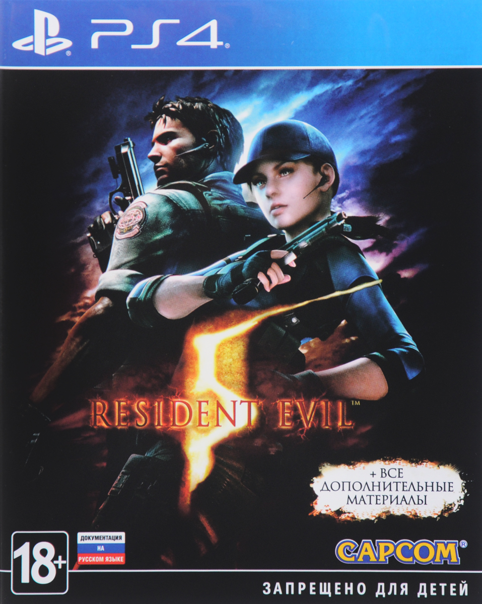 Resident Evil 5 (2016) Resident Evil 5 (2016)