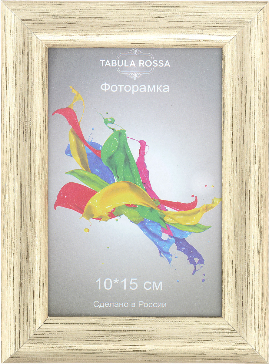 Фоторамка Tabula Rossa, цвет: золотой, 10 х 15 смТР 5002 Фоторамка Tabula Rossa, цвет: золотой, 10 х 15 смТР 5002Фоторамка Tabula Rossa выполнена в классическом стиле из пластика, МДФ и стекла, защищающего фотографию. Оборотная сторона рамки оснащена специальной ножкой, благодаря которой ее можно поставить на стол или любое другое место в доме или офисе. Такая фоторамка поможет вам оригинально и стильно дополнить интерьер помещения, а также позволит сохранить память о дорогих вам людях и интересных событиях вашей жизни. Размер фоторамки: 14 х 19 см. Подходит для фотографий размером: 10 х 15 см.