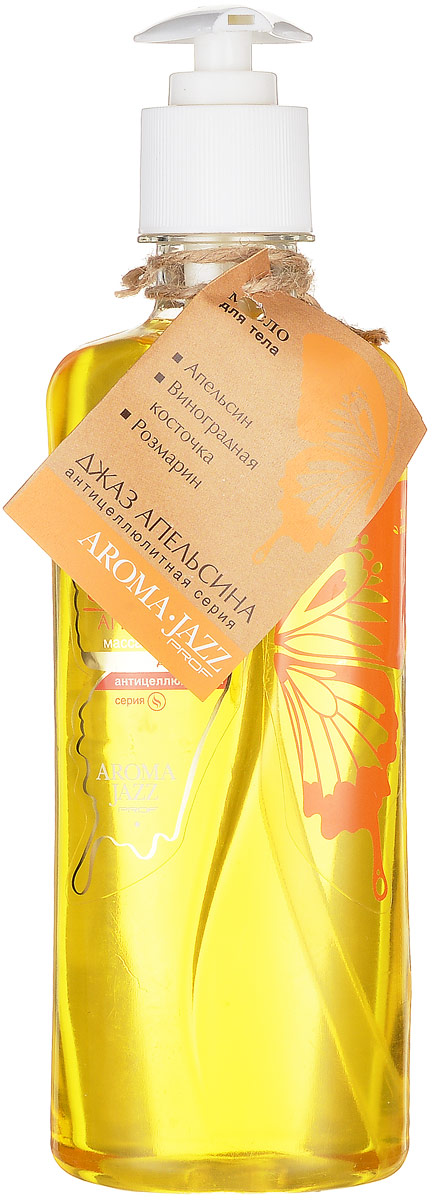 Aroma Jazz Масло жидкое для тела Антицеллюлитное Апельсиновый джаз, 350 мл0302 Aroma Jazz Масло жидкое для тела Антицеллюлитное Апельсиновый джаз, 350 мл0302Действие: эффективное средство для борьбы с целлюлитом. Повышает упругость кожи, снимает воспаление, стимулирует восстановление кожи. Стимулирует вывод токсинов из организма. Противопоказания: индивидуальная непереносимость компонентов продукта. Срок хранения: 24 месяца. После вскрытия упаковки рекомендуется использовать помпу, использовать в течении 6 месяцев. Не рекомендуется снимать помпу до завершения использования.