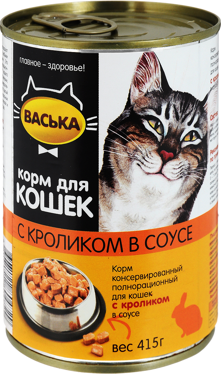 Консервы для кошек Васька, нежный кролик в соусе, 415 г4729 Консервы для кошек Васька, нежный кролик в соусе, 415 г4729Консервированный корм Васька - это сбалансированное и полнорационное питание, которое обеспечит вашего питомца необходимыми белками, жирами, витаминами и микроэлементами. Нежные кусочки в соусе порадуют кошек любых возрастов с самыми разными вкусовыми предпочтениями. Консервированный корм Васька - это целый комплекс витаминов и минеральных веществ. Не содержит красителей и искусственных ароматизаторов. Товар сертифицирован.