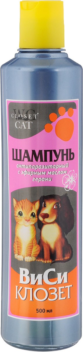 Шампунь для кошек и собак ВиСи Клозет, антипаразитарный, с эфирным маслом герани, 500 мл6532 Шампунь для кошек и собак ВиСи Клозет, антипаразитарный, с эфирным маслом герани, 500 мл6532Мягкий шампунь ВиСи Клозет с эфирным маслом герани - природным репеллентом, помогает избавиться от паразитов на теле животного, отпугивает и защищает от нападения насекомых. Благотворно воздействует на шерсть, обладает тонизирующим, противовоспалительным и бактерицидным действием. После мытья шерсть надолго сохраняет приятный аромат и легко поддаётся расчёсыванию. Антипаразитарный шампунь, созданный на основе герани, благодаря исключительным свойствам этого растения обладает сильным антибактериальным действием. При этом эфирные вещества, распространяемые геранью не только наполняют воздух приятным ароматом, но и комплексно расслабляет и воздействуют на весь организм животного. Товар сертифицирован.