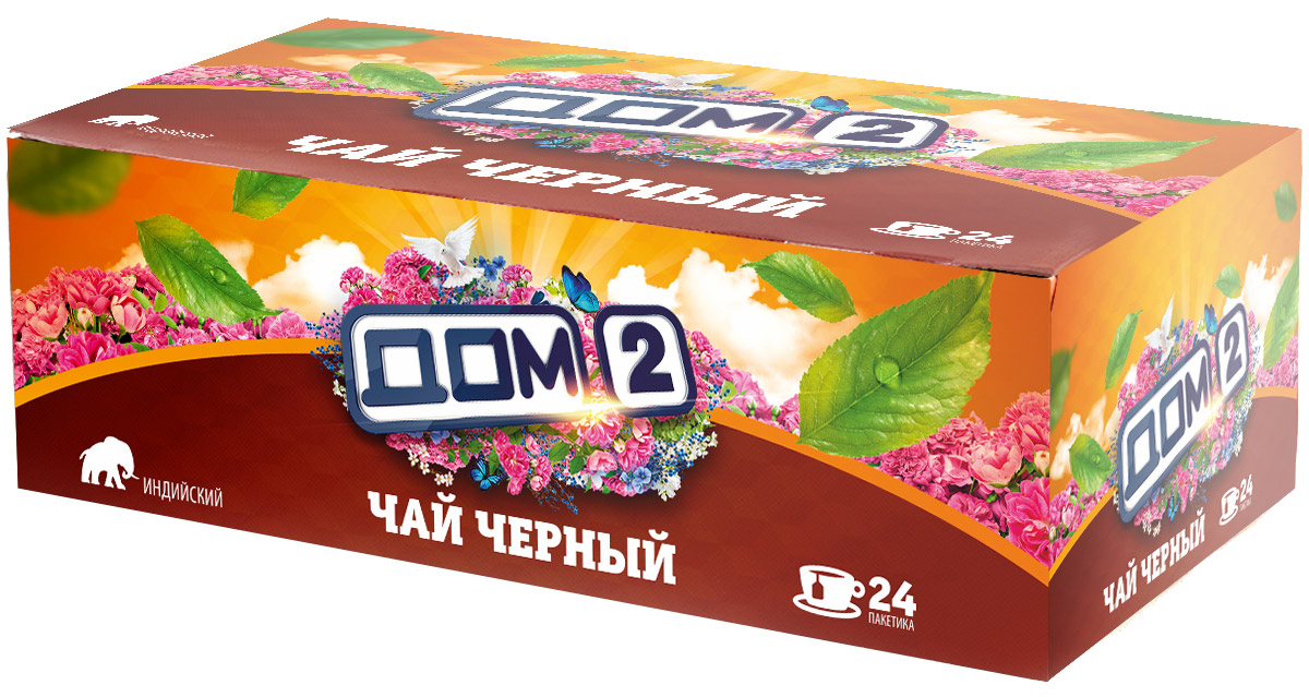 Дом-2 чай черный, 24 пакетика по 1,5 г00-00000328 Дом-2 чай черный, 24 пакетика по 1,5 г00-00000328Одобрено участниками телепроекта Дом-2. Чай черный байховый индийский в пакетиках для разовой заварки. Чай - это напиток с чудесными свойствами. Листья чая могут устранить нервозность, успокоить, а также повысить существенно работоспособность. Чай содержит кофеин, который обладает тонизирующим действием и снабжает силами и энергией. Черный чай богат антиоксидантами, которые благоприятно влияют на здоровье. Черный чай является одним из самых полезных натуральных напитков. Польза черного чая: - Защищает от простуды благодаря антиоксидантам. - Предотвращает развитие атеросклероза. - Укрепляет иммунитет за счет танина. - Укрепляет эмаль и десна за счет содержания фтора. - Предотвращает развитие кариеса. Для этого достаточно пить 2 чашки черного чая в день. - Успокаивает нервную систему. - Помогает справляться с сезонной депрессией. - Полезен при неврозе и психопатии. - Повышает давление. - Помогает бороться с...