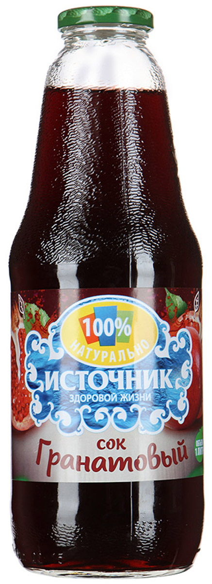 Источник здоровой жизни сок гранатовый, 1 л00-00000325 Источник здоровой жизни сок гранатовый, 1 л00-00000325Гранатовый сок - один из самых ценных и полезных продуктов питания. Общеоздоровительное воздействие и польза гранатового сока намного эффективнее действия других плодовых и ягодных соков на организм человека. Это обусловлено наличием в составе гранатового сока витаминов – А, РР, Е, аскорбиновой кислоты, некоторых витаминов группы В, фолацина, являющегося естественной формой фолиевой кислоты, множества органических кислот, основную часть которых составляет лимонная кислота, сахаров, заменимых и незаменимых аминокислот, водорастворимых полифенолов. Входят в состав гранатового сока и микроэлементы: калий, кальций, фосфор, натрий, магний, железо, дубильные и пектиновые вещества. Ни в одном другом соке нет такого количества калия, как в соке граната. Гранатовый сок Источник здоровой жизни сохраняет все полезные вещества и витамины, присутствующие в целом гранате, и отлично усваивается организмом. Гранатовый сок рекомендован людям, страдающим анемией, как...