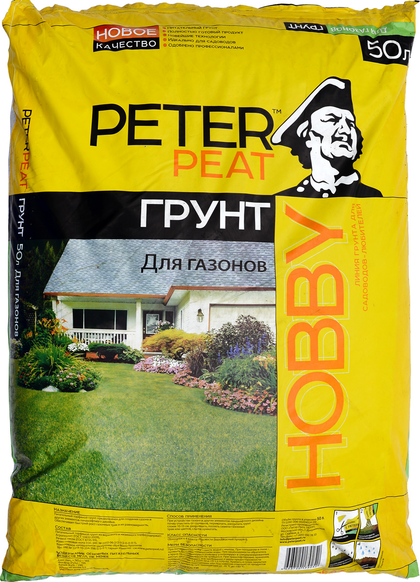 Грунт Peter Peat Для газонов, 50 лХ-16-50 Грунт Peter Peat Для газонов, 50 лХ-16-50Питательный грунт Peter Peat Для газонов применяется для создания газона и других элементов ландшафтного дизайна. Обеспечивает быстрый рост газонных трав и их равномерность. Содержание основных питательных веществ: азот (NH4 + NO3) 165 мг/л, фосфор (P2O5) 155 мг/л, калий (K2O) 290 мг/л, pHсол не менее 5,5 мг/л. Массовая доля влаги: не менее 65%.