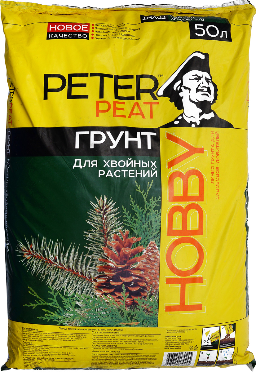 Грунт Peter Peat Для хвойных растений, 50 лХ-17-50 Грунт Peter Peat Для хвойных растений, 50 лХ-17-50Готовый к применению питательный торфяной грунт Peter Peat Для хвойных растений применяется для выращивания ели, пихты, сосны, туи, можжевельника. Обеспечивает оптимальный уровень кислотности и содержит элементы питания. Улучшает приживаемость растений и их декоративные качества. Содержание основных питательных веществ: азот (NH4 + NO3) 80 мг/л, фосфор (P2O5) 90 мг/л, калий (K2O) 170 мг/л, pHсол не менее 4,5 мг/л. Массовая доля влаги: не менее 65%.