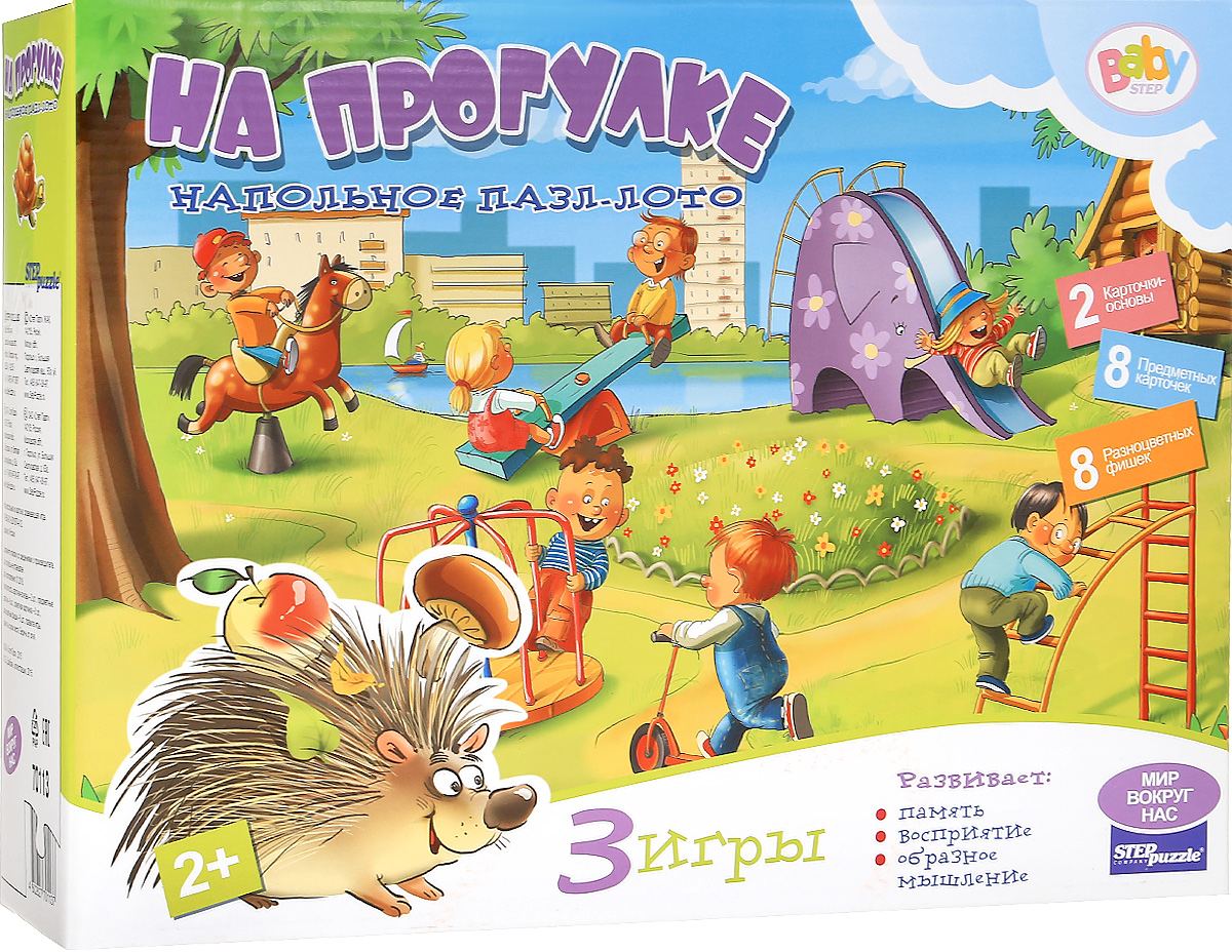 Step Puzzle Пазл для малышей На прогулке 7011370113 Step Puzzle Пазл для малышей На прогулке 7011370113Пазл для малышей Step Puzzle На прогулке прекрасно подходит для малышей от 2-х лет. Пазл в виде лото дает представление о животных в парке и об игровой зоне на детской площадке. Собрав этот пазл, состоящий из 26 элементов, ваш ребенок получит большую картинку с изображением детской площадки или животных. Также ваш малыш сможет разыграть 3 варианта игр: Найди предметы, Что изменилось? и Отвечай-ка!. Пазл - великолепная игра для семейного досуга. Сегодня собирание пазлов стало особенно популярным, главным образом, благодаря своей многообразной тематике, способной удовлетворить самый взыскательный вкус. Для детей это не только интересно, но и полезно. Собирание пазла развивает мелкую моторику ребенка, тренирует наблюдательность, логическое мышление, знакомит с окружающим миром, с цветом и разнообразными формами.