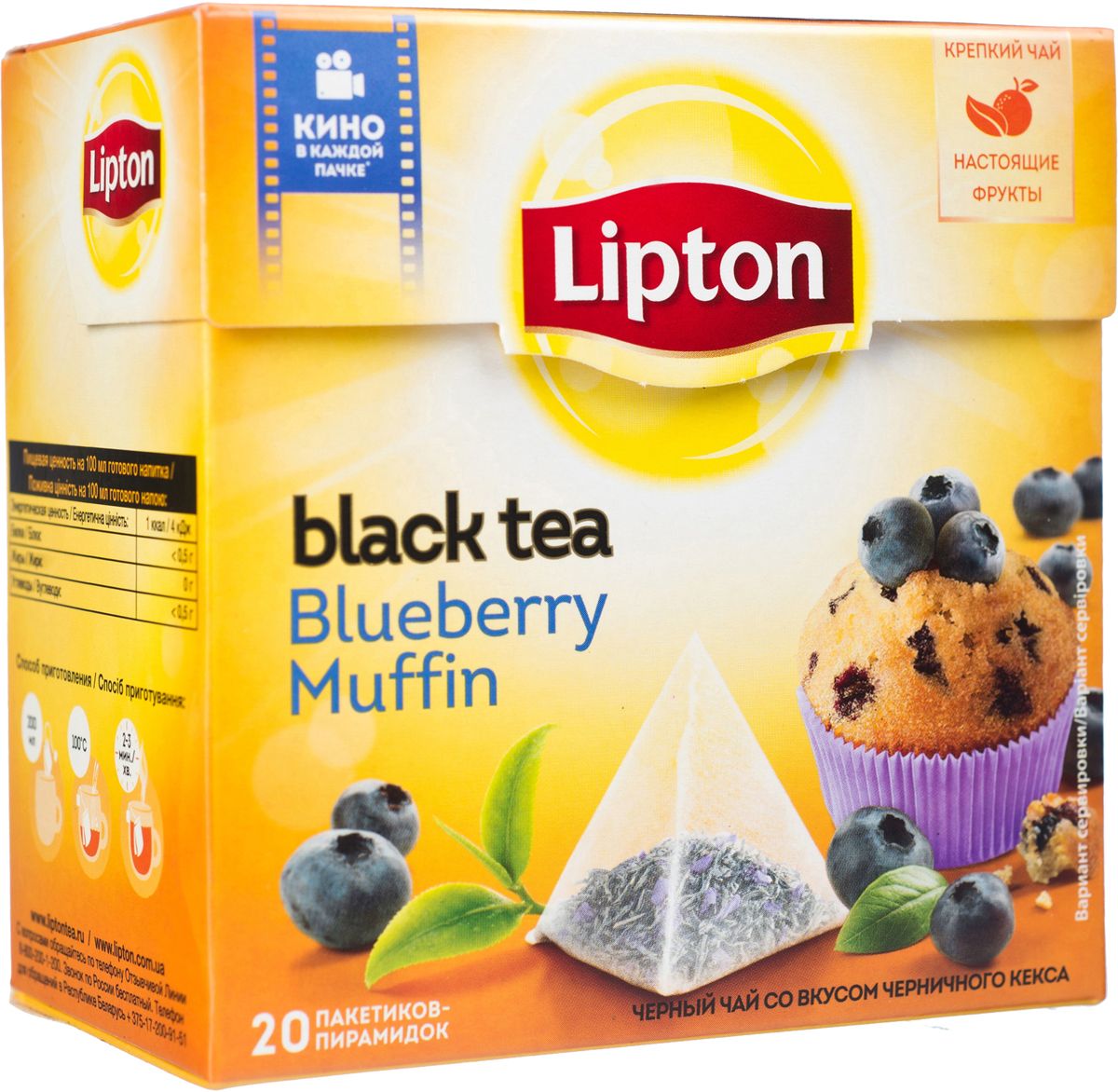 Lipton Черный чай Blueberry Muffin 20 шт67010109/21187914/65421722 Lipton Черный чай Blueberry Muffin 20 шт67010109/21187914/65421722Что выбрать на десерт? Конечно, ягодное угощение! Кусочки спелой черники вместе с отборными листочками черного чая соединяются в зажигательном танце внутри просторного пакетика пирамидки чая Lipton Blueberry Muffin, раскрывая аппетитный вкус и притягательный аромат восхитительного черничного кекса. Отличный выбор для вкусного удовольствия!