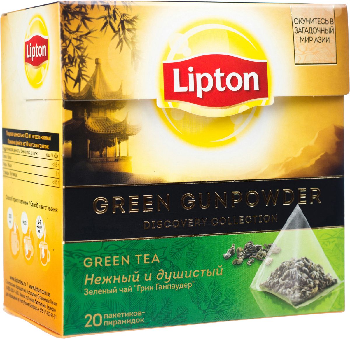 Lipton Зеленый чай Green gunpowder 20 шт65415065/17245703/1724570 Lipton Зеленый чай Green gunpowder 20 шт65415065/17245703/1724570Lipton Green Gunpowder берет свое начало в лучших чайных садах Азии. Легкие цветочные ноты подчеркивают утонченную неповторимость этого зеленого чая. Насладиться полнотой вкуса и аромата чая стало возможно благодаря магической силе пирамидки: внутри такого пакетика больше пространства для заваривания, чтобы чайные листья и кусочки фруктов могли подарить весь свой вкус и аромат.