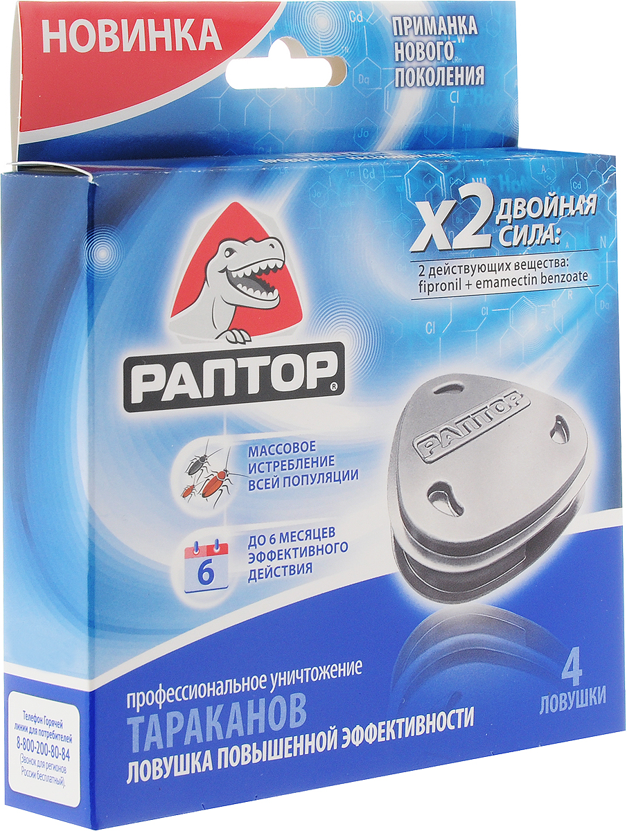 Ловушка от тараканов РАПТОР, повышенная эффективность, 4 шт26254555/Вс0001 Ловушка от тараканов РАПТОР, повышенная эффективность, 4 шт26254555/Вс0001Ловушка от тараканов РАПТОР содержит уникальную формулу, которая эффективно воздействует на тараканов, адаптировавшихся к ранее используемым препаратам в борьбе с ними. В состав формулы входят два высокоэффективных действующих вещества - фипронил и эмамектин бензоат, которые обладают сильнейшим нервнопаралитическим воздействием на все виды тараканов, но при этом абсолютно безвредны для человека. Как это работает Ловушка РАПТОР состоит из привлекательной для тараканов приманки и активных действующих компонентов. Не важно, съест ли таракан приманку или просто заденет ее своим покровом, он становится носителем отравляющего вещества. Успев вернуться в популяцию, насекомое перед гибелью заражает своих собратьев, каждый из которых становится новым источником заражения. Это позволяет избавиться даже от тех тараканов, о наличии которых вы даже не подозревали. В приманке воссоздан аромат следовых феромонов, которыми тараканы помечают свой путь к еде для быстрой...
