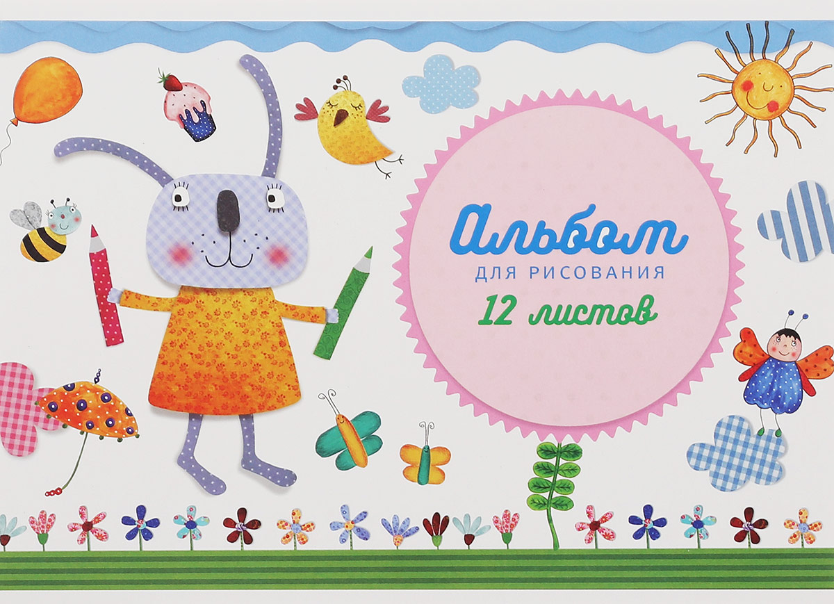 ArtSpace Альбом для рисования Маленькие художники Заяц с карандашами 12 листовА12м_9021_заяц, карандаши ArtSpace Альбом для рисования Маленькие художники Заяц с карандашами 12 листовА12м_9021_заяц, карандашиАльбом для рисования ArtSpace Маленькие художники. Заяц с карандашами порадует маленького художника и вдохновит его на творчество. Альбом изготовлен из белоснежной бумаги с яркой обложкой из мелованного картона. Внутренний блок альбома, соединенный двумя металлическими скрепками, состоит из 12 листов. Высокое качество бумаги позволяет рисовать в альбоме карандашами, фломастерами, акварельными и гуашевыми красками.