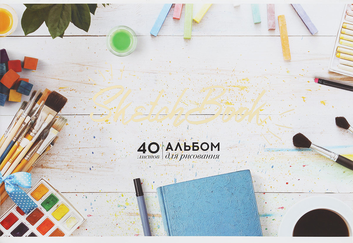 ArtSpace Альбом для рисования Sketch Book 40 листов цвет белыйА40Ф_9105_светлая обложка, кисти ArtSpace Альбом для рисования Sketch Book 40 листов цвет белыйА40Ф_9105_светлая обложка, кистиАльбом для рисования ArtSpace Sketch Book будет вдохновлять вашего ребенка на творческий процесс. Альбом изготовлен из белоснежной бумаги с яркой обложкой из плотного картона, оформленной золотым тиснением. Внутренний блок альбома состоит из 40 листов, соединенных двумя металлическими скрепками. Высокое качество бумаги позволяет рисовать в альбоме различными типами красок, фломастерами, цветными и чернографитными карандашами, гелевыми ручками. Занимаясь изобразительным творчеством, ребенок тренирует мелкую моторику рук, становится более усидчивым и спокойным.