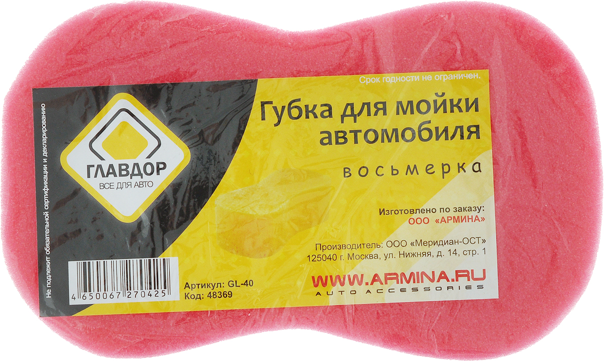 Губка для мойки автомобиля Главдор Восьмерка, цвет: розовый, 18,5 х 11 х 5 смGL-40_розовый Губка для мойки автомобиля Главдор Восьмерка, цвет: розовый, 18,5 х 11 х 5 смGL-40_розовыйГубка Главдор Восьмерка, изготовленная из высококачественного поролона, обеспечивает бережный уход за лакокрасочным покрытием автомобиля, обладает высокими абсорбирующими свойствами. При использовании с моющими средствами, изделие создает обильную пену. Губка сохраняет свою форму даже после многократного использования и прослужит вам долгие годы.