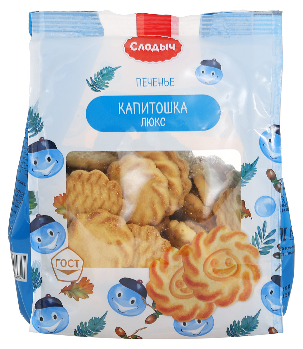 Слодыч Капитошка люкс печенье, 250 г526 Слодыч Капитошка люкс печенье, 250 г526Сахарное печенье Слодыч Капитошка из пшеничной муки высшего сорта с добавлением сахара, маргарина, сыворотки молочной сухой, ванильной пудры и бета-каротина. Бета-каротин является важным источником витамина А, а также антиоксидантом. Поверхность печенья покрыта взбитым яйцом.
