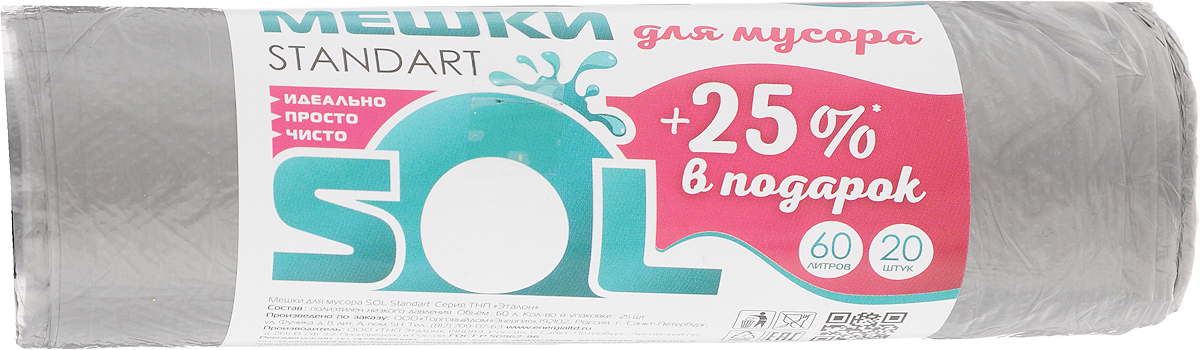 Мешки для мусора Sol Standart, 60 л, 20 шт10019 Мешки для мусора Sol Standart, 60 л, 20 шт10019Мешки для мусора Sol Standart, выполненные из полиэтилена, обеспечивают чистоту и гигиену в квартире. Они удобны для сбора и удаления мусора, занимают мало места, практичны в использовании. Широко применяются в быту и на производстве. Комплектация: 20 шт. Объем мешков: 60 л.