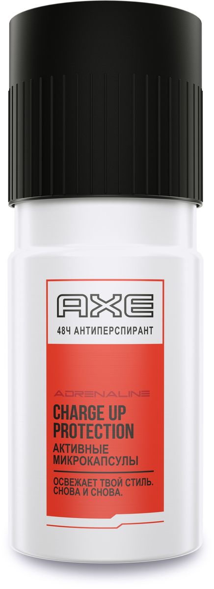 Axe Дезодорант-антиперспирант аэрозоль Усиленная защита, 150 мл0507007973 Axe Дезодорант-антиперспирант аэрозоль Усиленная защита, 150 мл0507007973АXE борется со стереотипами, помогает мужчинам найти и показать свою индивидуальность. Мы заявляем: «Не важно, где ты живешь, сколько у тебя денег, какие у тебя взгляды на жизнь, не важно, что думают остальные - главное, что ты это ты. Будь оригинальной версией себя, а не копией кого-то». Вселенная AXE приветлива к гостям, смельчакам, которые решаются ступить на ее земли, но не всегда поддается упорному давлению. Для новых членов клуба AXE и тех, кто отправился в продолжительный отпуск за границы нашей звездной системы и ненароком заблудился, - путеводитель АХЕ, который поможет принять решение, какой AXE для тебя. AXE – это многообразие ароматов, которые нравятся именно вам. Аэрозольные мужские дезодоранты - для тех, кто ценит легкость и привык брать с собой в путешествие, на веселые вечеринки букет из удивительным ароматов, то есть настоящих романтиков, гелевые мужские антиперспиранты - для отчаянных сорвиголов, спортсменов, которые не признают компромиссов. Выбирай свой набор AXE....