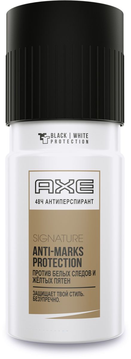 Axe Дезодорант-антиперспирант аэрозоль Защита от пятен, 150 мл0507007971 Axe Дезодорант-антиперспирант аэрозоль Защита от пятен, 150 мл0507007971АXE борется со стереотипами, помогает мужчинам найти и показать свою индивидуальность. Мы заявляем: «Не важно, где ты живешь, сколько у тебя денег, какие у тебя взгляды на жизнь, не важно, что думают остальные - главное, что ты это ты. Будь оригинальной версией себя, а не копией кого-то». Вселенная AXE приветлива к гостям, смельчакам, которые решаются ступить на ее земли, но не всегда поддается упорному давлению. Для новых членов клуба AXE и тех, кто отправился в продолжительный отпуск за границы нашей звездной системы и ненароком заблудился, - путеводитель АХЕ, который поможет принять решение, какой AXE для тебя. AXE – это многообразие ароматов, которые нравятся именно вам. Аэрозольные мужские дезодоранты - для тех, кто ценит легкость и привык брать с собой в путешествие, на веселые вечеринки букет из удивительным ароматов, то есть настоящих романтиков, гелевые мужские антиперспиранты - для отчаянных сорвиголов, спортсменов, которые не признают компромиссов. Выбирай свой набор AXE....