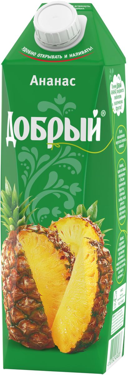 Добрый Ананасовый нектар, 1 л821405 Добрый Ананасовый нектар, 1 л821405Качественные и вкусные 100% соки, нектары и морсы Добрый, сделанные с добротой и щедростью, выпускаются в России с 1988 года. Добрый - самый любимый и популярный соковый бренд в России. Это натуральный и вкусный продукт, который никогда не жертвует качеством, с широким ассортиментом вкусов и упаковок, который позволяет каждому выбирать то, что нужно именно ему. Для питания детей с 3-х лет. Бренд Добрый заботится не только о вкусе и качестве своих соков и нектаров, но и об обществе, помогая растить добро и делая мир вокруг немного лучше. Программа Растим добро по адаптации детей, оставшихся без попечения родителей, - одна из социальных инициатив, на которую идет часть средств от продажи каждой упаковки Добрый. В 2016 году программа Растим Добро действует в 31 детском доме в 7 регионах России. Высокое качество продукции под брендом Добрый подтверждено национальными и международными наградами: Лучшее детям, Народная ...