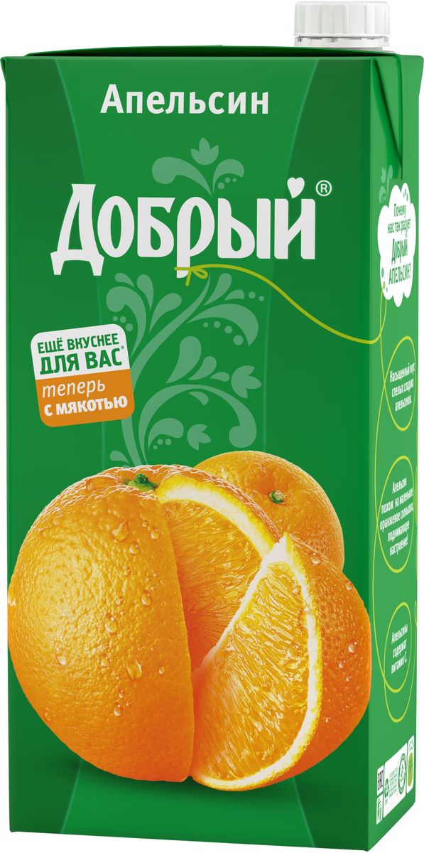 Добрый Апельсиновый нектар, 2 л371506 Добрый Апельсиновый нектар, 2 л371506Апельсин – самый солнечный фрукт, поднимающий настроение в любое время года. Свежий, с кислинкой, вкус апельсинов мы сохранили в апельсиновом Добром. Качественные и вкусные 100% соки, нектары и морсы Добрый, сделанные с добротой и щедростью, выпускаются в России с 1988 года. Добрый - самый любимый и популярный соковый бренд в России. Это натуральный и вкусный продукт, который никогда не жертвует качеством, с широким ассортиментом вкусов и упаковок, который позволяет каждому выбирать то, что нужно именно ему. Для питания детей с 3-х лет. Бренд Добрый заботится не только о вкусе и качестве своих соков и нектаров, но и об обществе, помогая растить добро и делая мир вокруг немного лучше. Программа Растим добро по адаптации детей, оставшихся без попечения родителей, - одна из социальных инициатив, на которую идет часть средств от продажи каждой упаковки Добрый. В 2016 году программа Растим Добро действует в 31 детском доме в 7...
