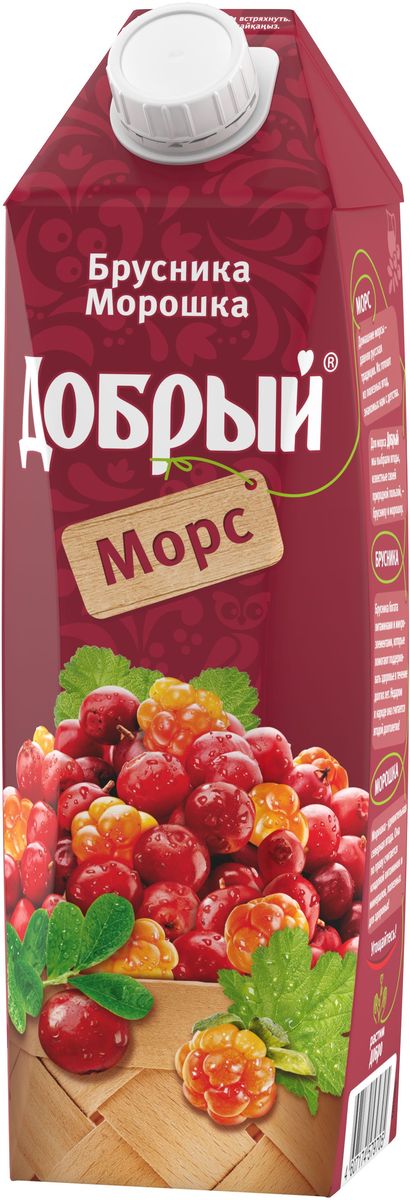 Добрый Морс Брусника Морошка, 1 л1508201 Добрый Морс Брусника Морошка, 1 л1508201Брусника богата витаминами и микроэлементами, которые помогают поддерживать здоровье в течение долгих лет. Недаром в народе она считается ягодой долголетия! Морошка - удивительная северная ягода. Она по праву считается кладовой витаминов и минералов, полезных для здоровья! Качественные и вкусные 100% соки, нектары и морсы Добрый, сделанные с добротой и щедростью, выпускаются в России с 1988 года. Добрый - самый любимый и популярный соковый бренд в России. Это натуральный и вкусный продукт, который никогда не жертвует качеством, с широким ассортиментом вкусов и упаковок, который позволяет каждому выбирать то, что нужно именно ему. Для питания детей с 3-х лет. Бренд Добрый заботится не только о вкусе и качестве своих соков и нектаров, но и об обществе, помогая растить добро и делая мир вокруг немного лучше. Программа Растим добро по адаптации детей, оставшихся без попечения родителей, - одна из социальных инициатив, на которую...
