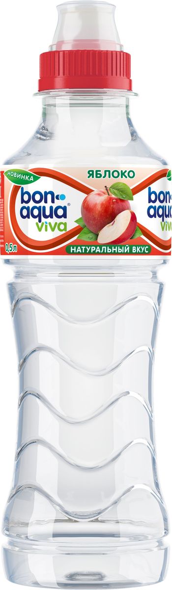 BonAqua Viva Яблоко напиток безалкогольный негазированный, 0,5 л1561601 BonAqua Viva Яблоко напиток безалкогольный негазированный, 0,5 л1561601BonAqua Viva - это вкус свежести! BonAqua Viva освежит каждый день твоей жизни, наполнит его прекрасными эмоциями, яркими красками и впечатлениями! BonAqua Viva проходит 7-ми ступенчатую систему очистки и водоподготовки.