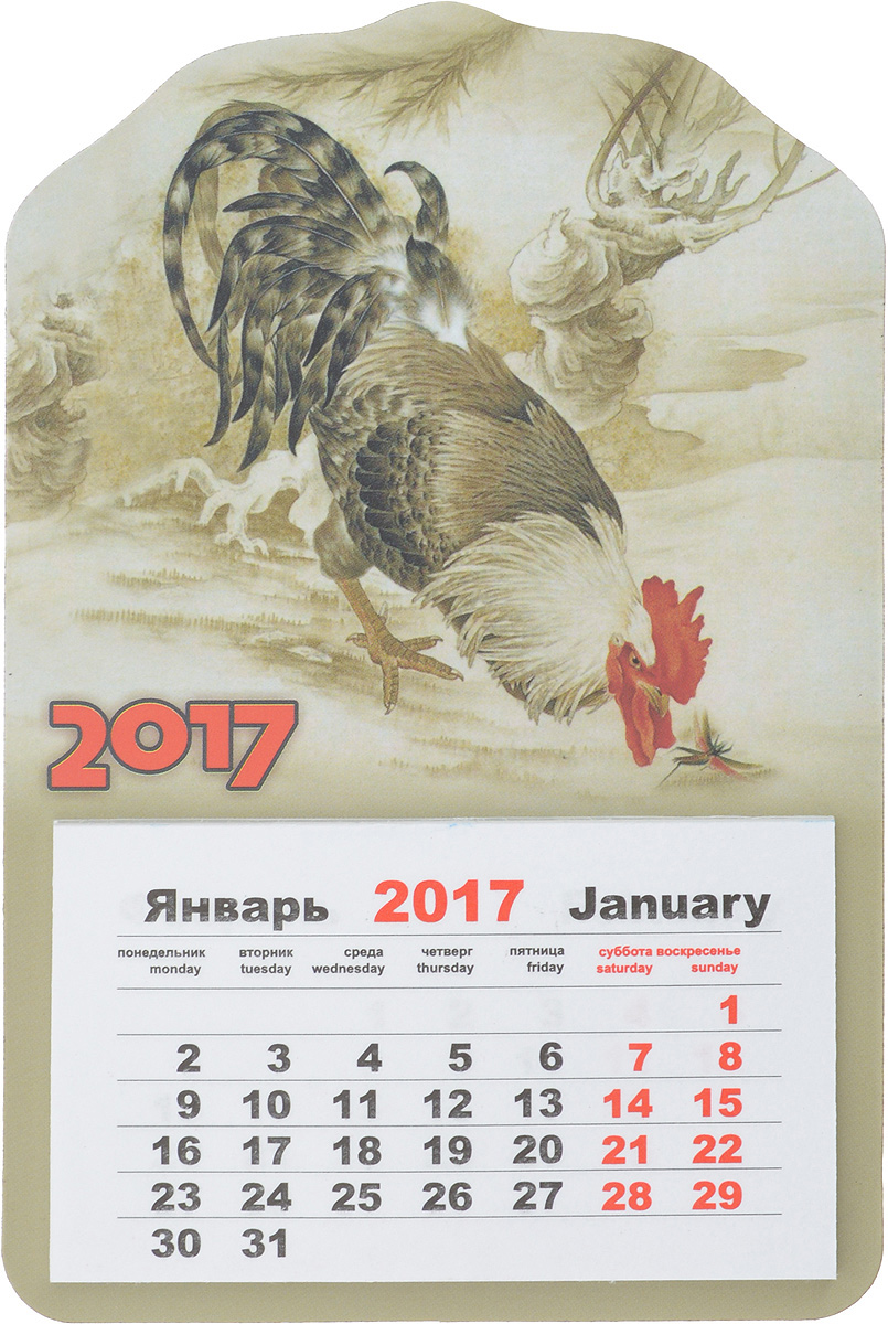 Календарь на магните Караван-СТ Петух клюет (2017 год)ВКП 01 Календарь на магните Караван-СТ Петух клюет (2017 год)ВКП 01Календарь Караван-СТ Петух клюет оформлен красочным рисунком. На оборотной стороне изделия имеется магнит, благодаря которому вы сможете поместить календарь на холодильнике или на другой металлической поверхности. Такой оригинальный календарь на 2017 год станет приятным и необычным подарком родным и близким! Общий размер изделия: 14,5 х 9,5 см. Размер отрывного листа: 8,5 х 5 см.